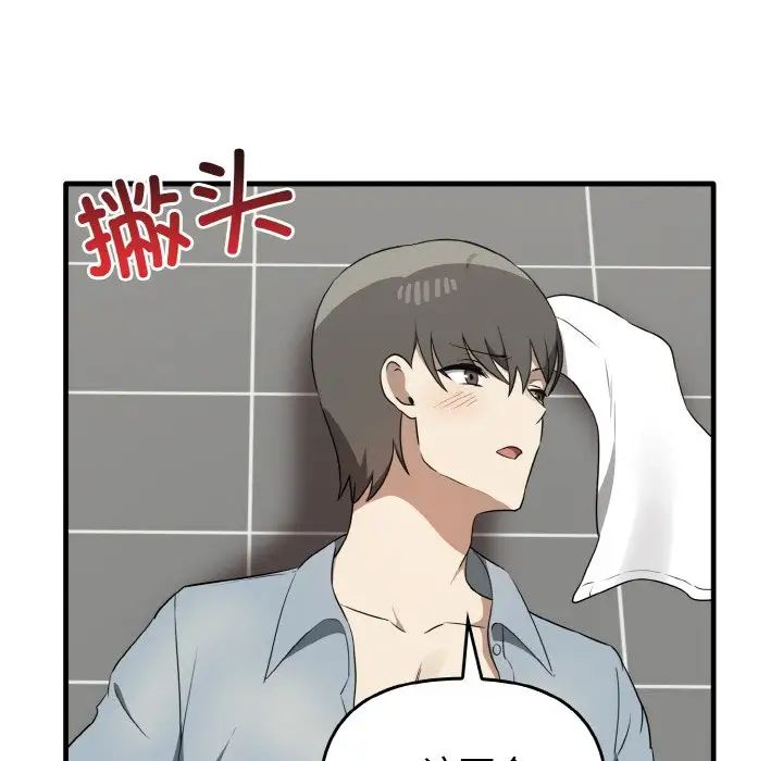 《其實我很喜歡你》漫画 第30話