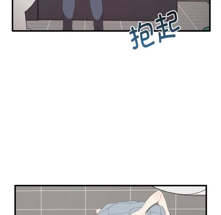 《其實我很喜歡你》漫画 第30話