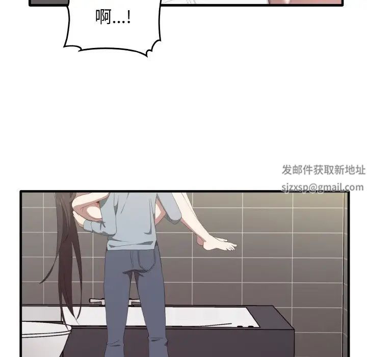 《其實我很喜歡你》漫画 第30話