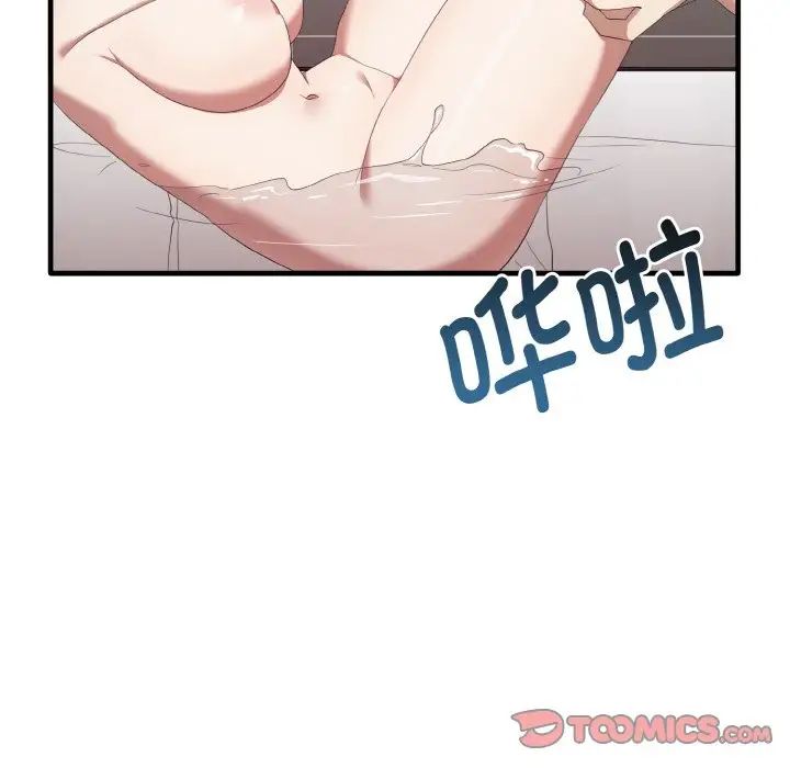 《其實我很喜歡你》漫画 第30話
