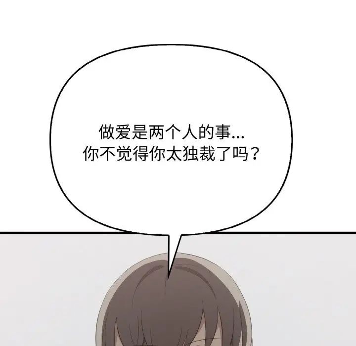 《其實我很喜歡你》漫画 第30話