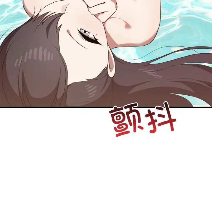 《其實我很喜歡你》漫画 第30話