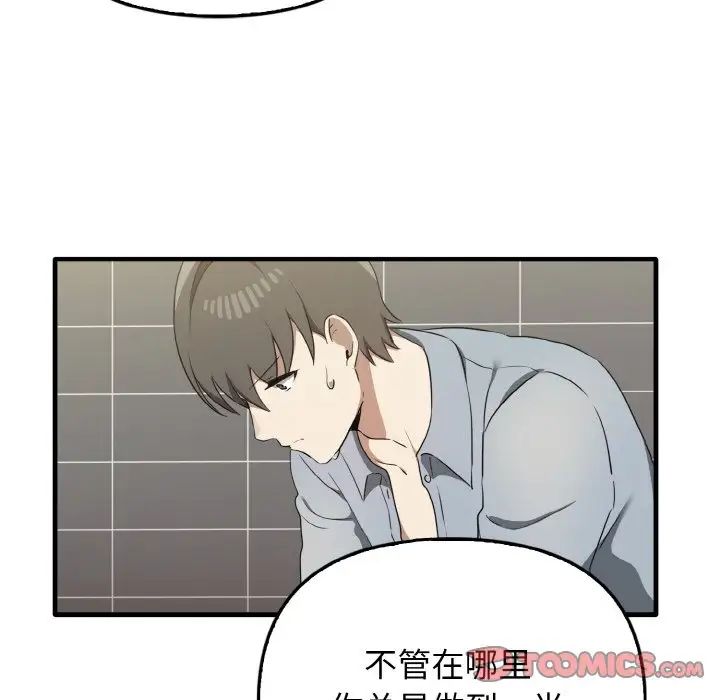 《其實我很喜歡你》漫画 第30話