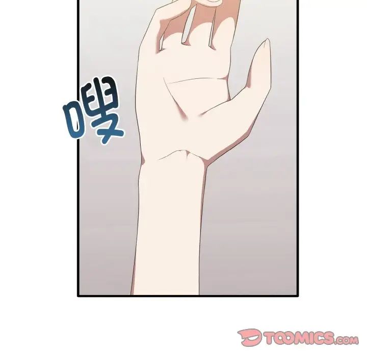 《其實我很喜歡你》漫画 第30話