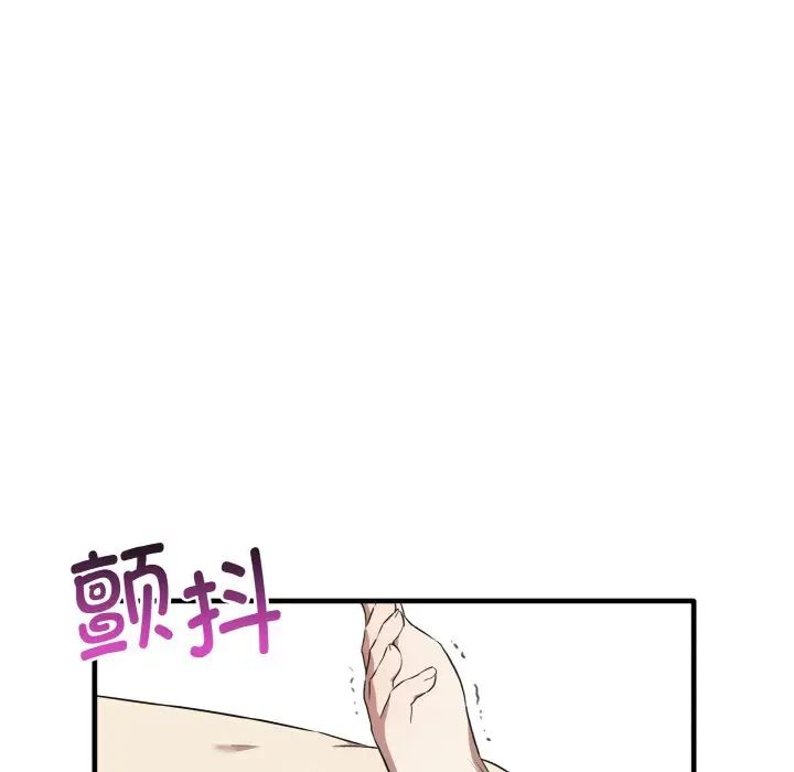 《其實我很喜歡你》漫画 第30話