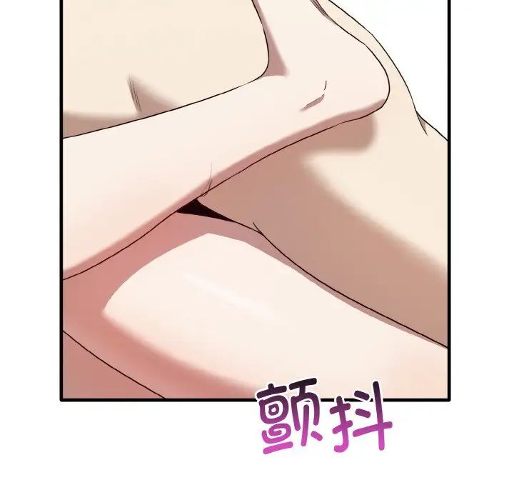 《其實我很喜歡你》漫画 第30話