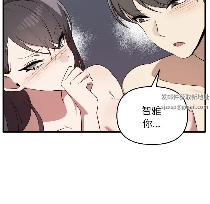 《其實我很喜歡你》漫画 第30話