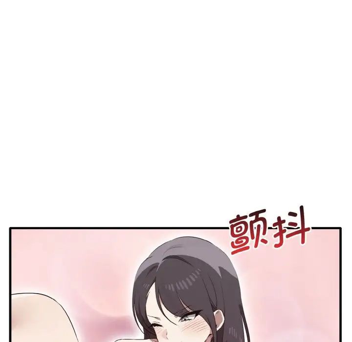 《其實我很喜歡你》漫画 第30話