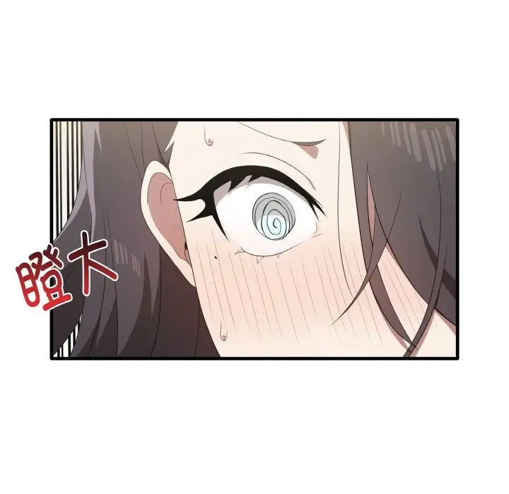 《其實我很喜歡你》漫画 第31話