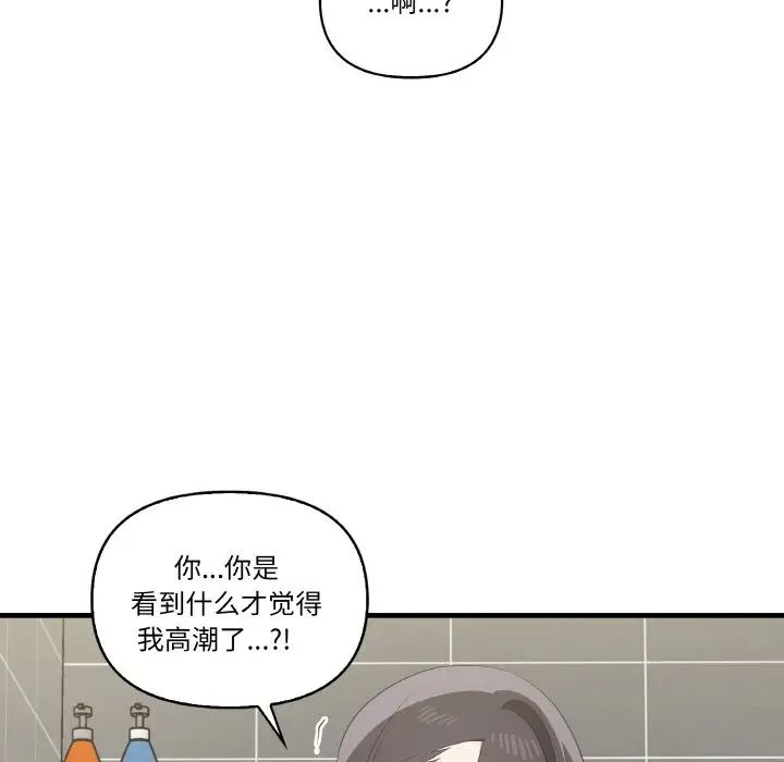 《其實我很喜歡你》漫画 第31話