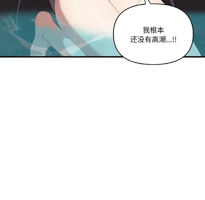 《其實我很喜歡你》漫画 第31話