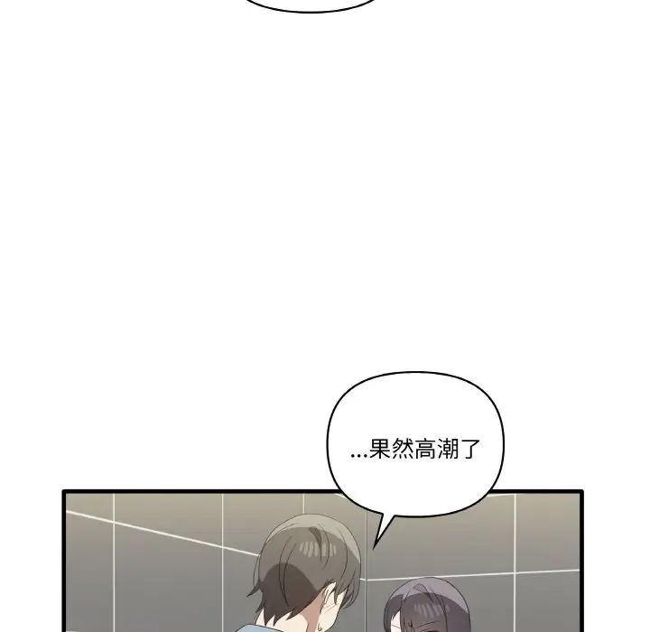 《其實我很喜歡你》漫画 第31話