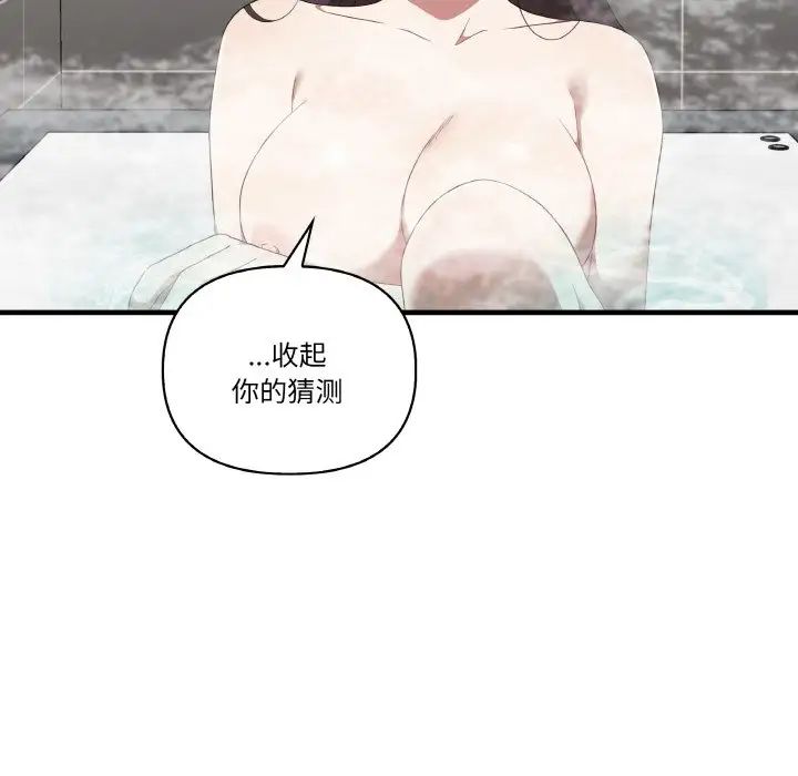 《其實我很喜歡你》漫画 第31話