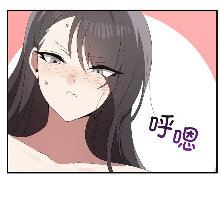 《其實我很喜歡你》漫画 第31話