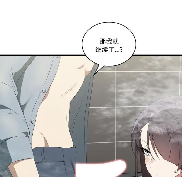 《其實我很喜歡你》漫画 第31話