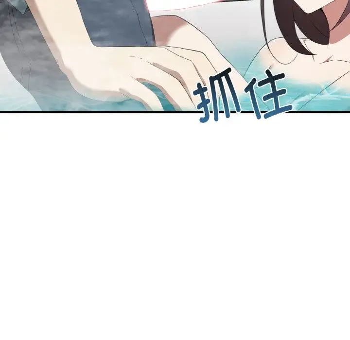 《其實我很喜歡你》漫画 第31話