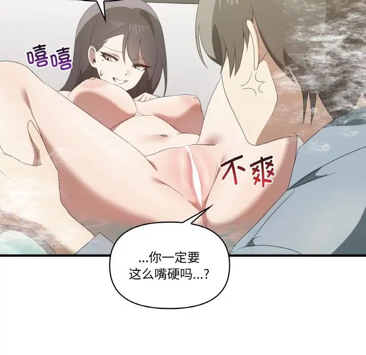 《其實我很喜歡你》漫画 第31話