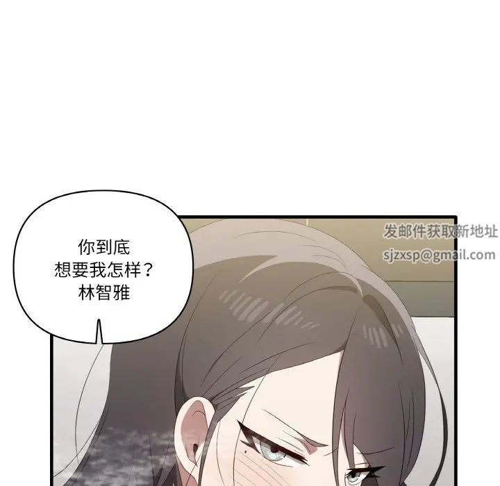 《其實我很喜歡你》漫画 第31話