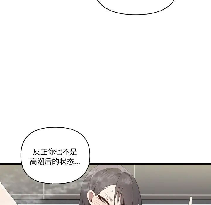 《其實我很喜歡你》漫画 第31話