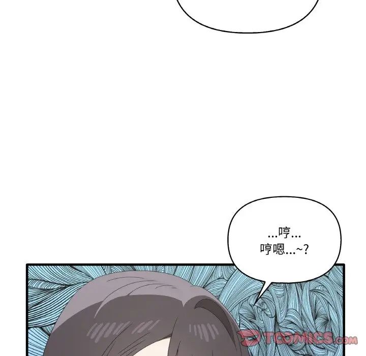 《其實我很喜歡你》漫画 第31話