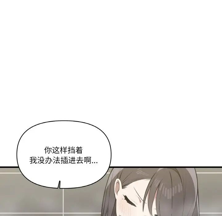 《其實我很喜歡你》漫画 第31話