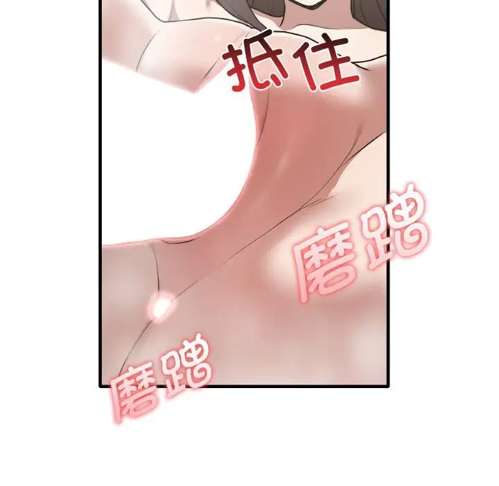 《其實我很喜歡你》漫画 第31話