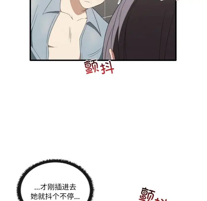 《其實我很喜歡你》漫画 第31話