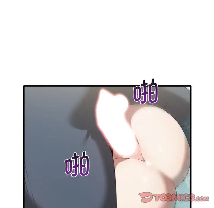 《其實我很喜歡你》漫画 第31話