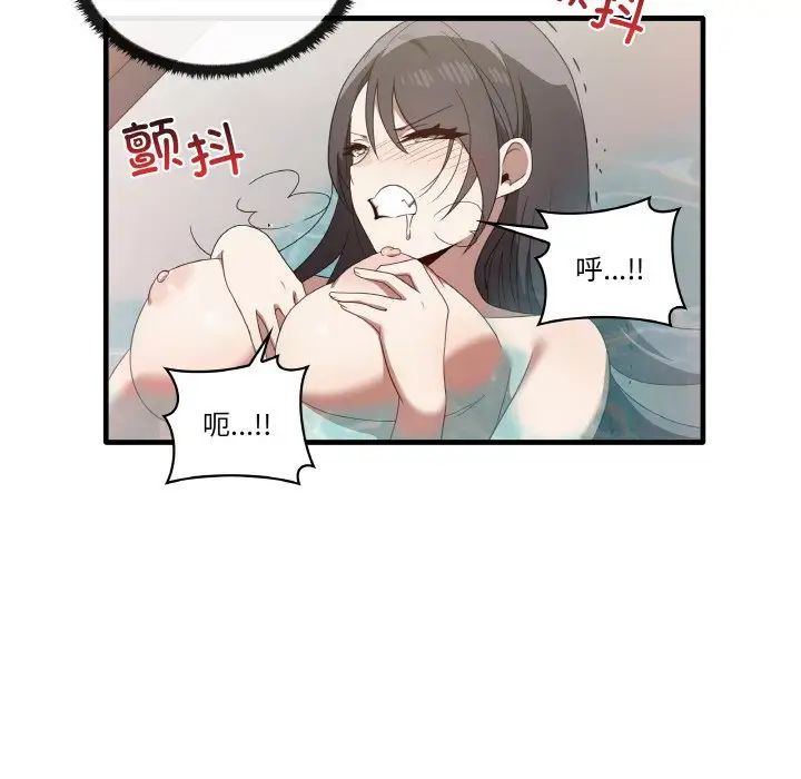 《其實我很喜歡你》漫画 第31話