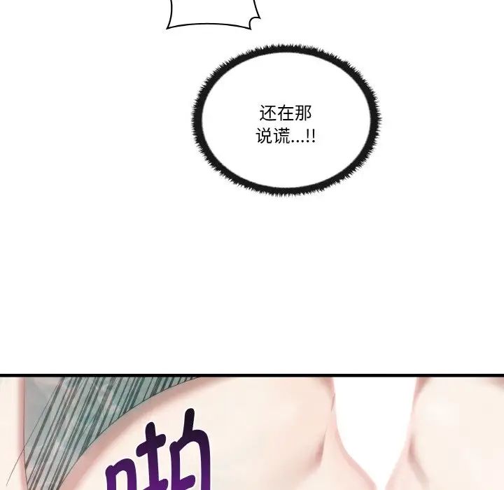 《其實我很喜歡你》漫画 第31話