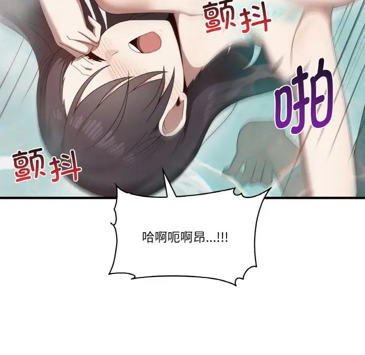 《其實我很喜歡你》漫画 第31話