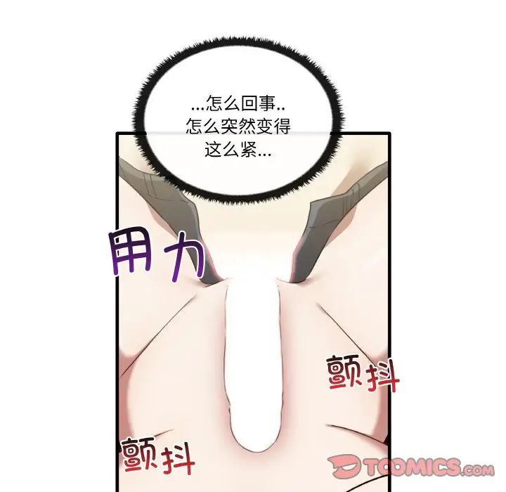 《其實我很喜歡你》漫画 第31話