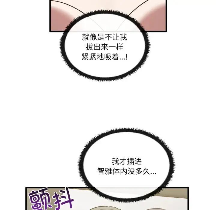《其實我很喜歡你》漫画 第31話