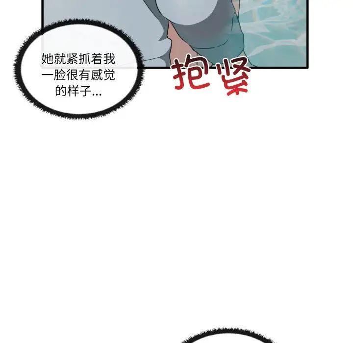 《其實我很喜歡你》漫画 第31話