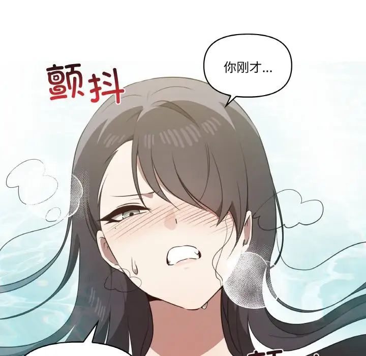 《其實我很喜歡你》漫画 第31話
