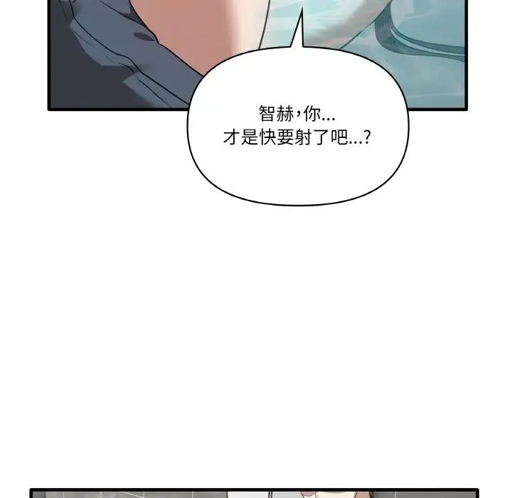 《其實我很喜歡你》漫画 第31話
