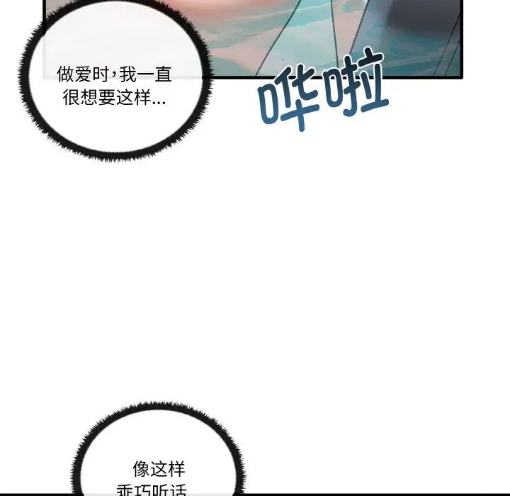 《其實我很喜歡你》漫画 第31話