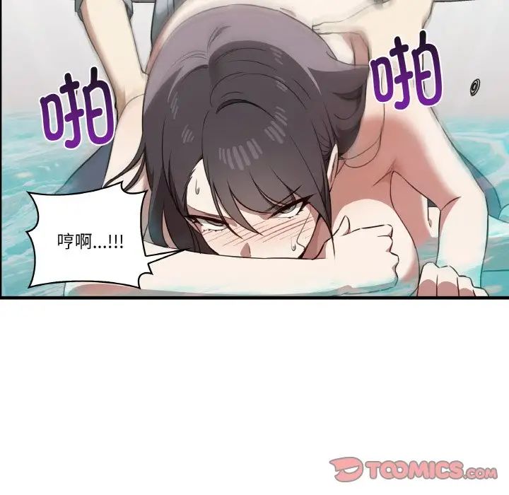 《其實我很喜歡你》漫画 第31話