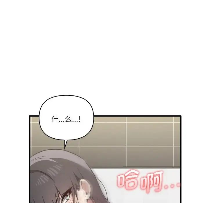 《其實我很喜歡你》漫画 第31話