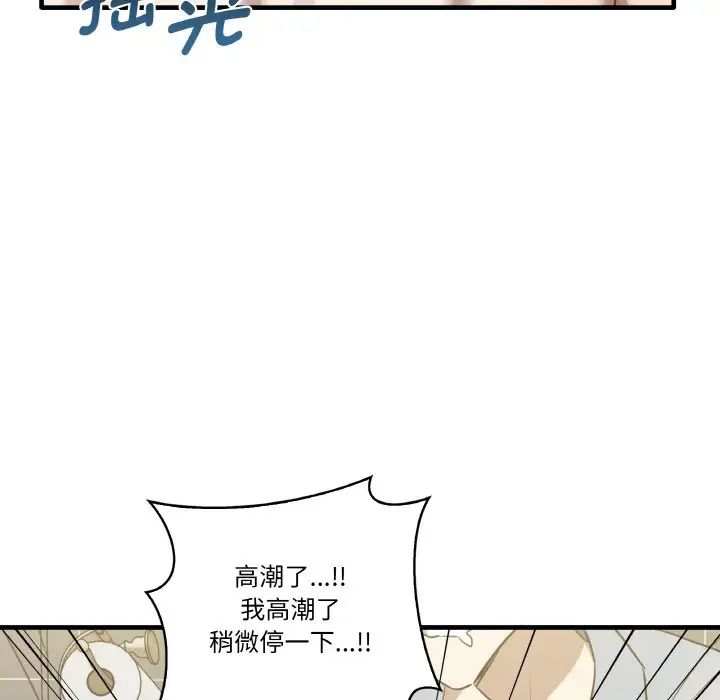 《其實我很喜歡你》漫画 第31話