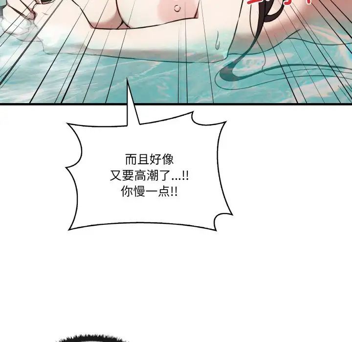 《其實我很喜歡你》漫画 第31話