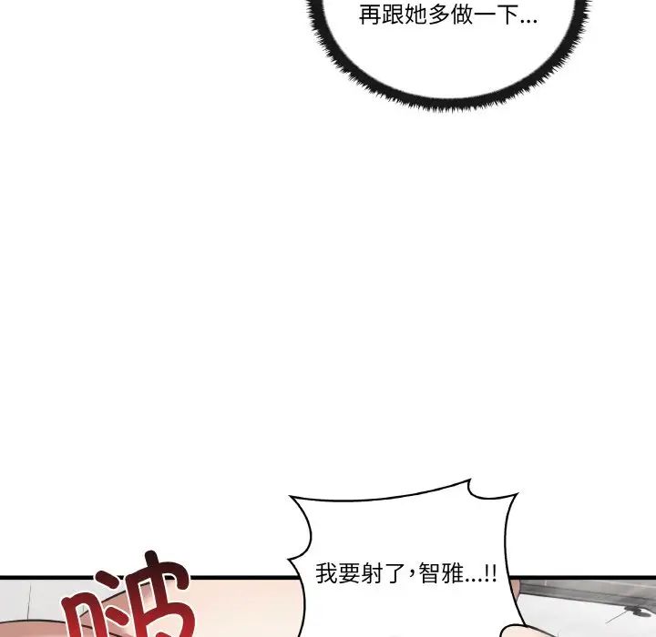 《其實我很喜歡你》漫画 第31話
