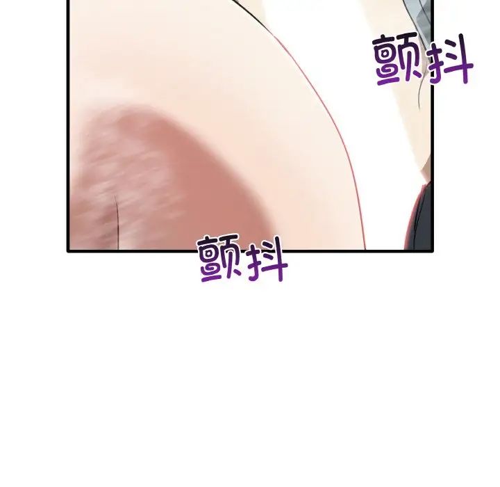 《其實我很喜歡你》漫画 第31話