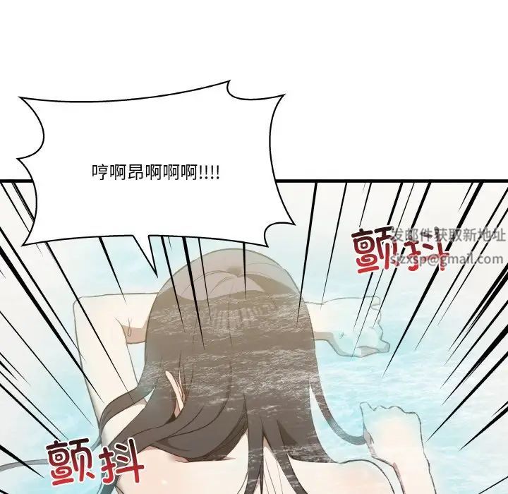 《其實我很喜歡你》漫画 第31話