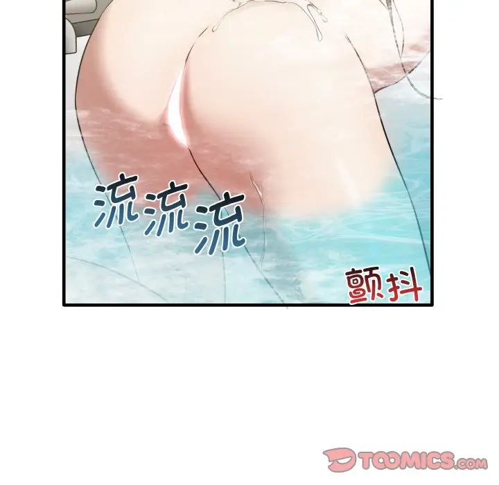 《其實我很喜歡你》漫画 第31話