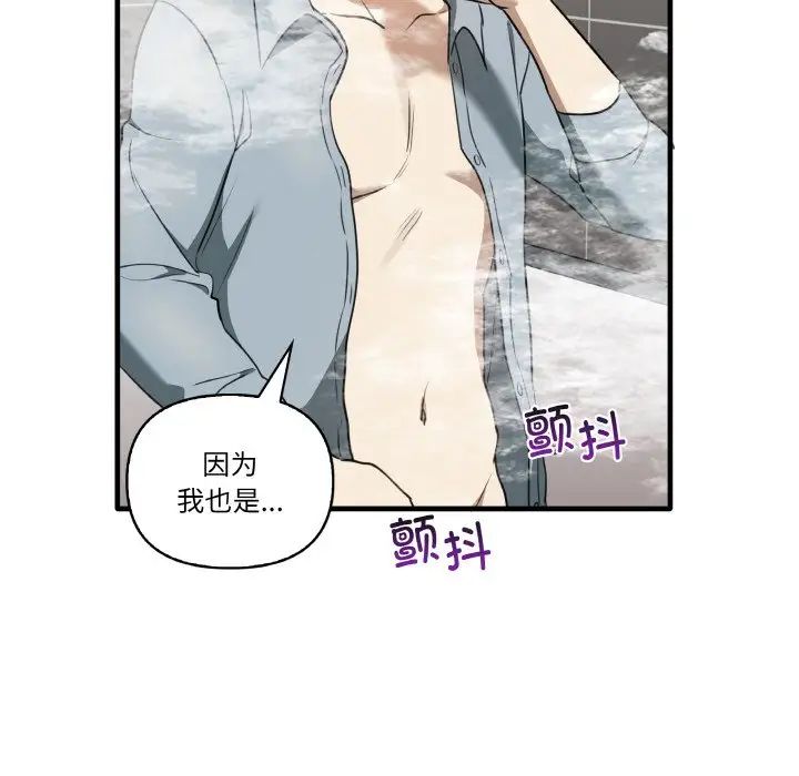 《其實我很喜歡你》漫画 第31話