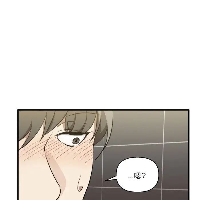 《其實我很喜歡你》漫画 第31話