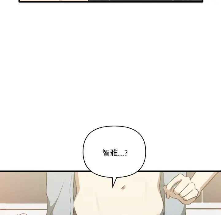 《其實我很喜歡你》漫画 第31話