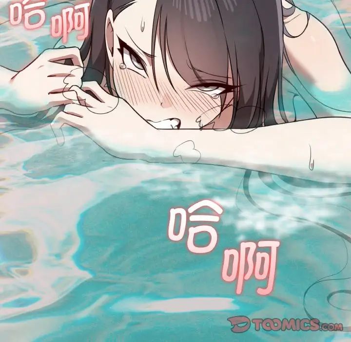 《其實我很喜歡你》漫画 第31話