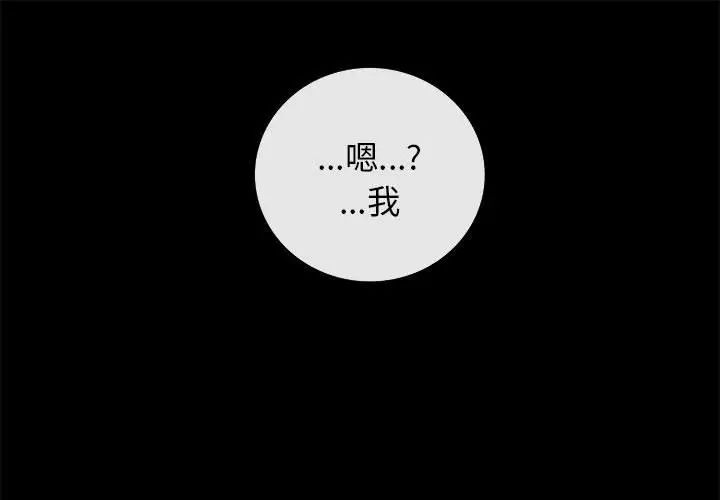 《其實我很喜歡你》漫画 第32話